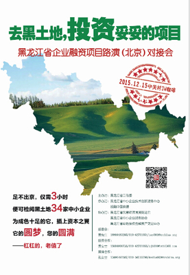 12.15 黑龍江數(shù)十優(yōu)質(zhì)項(xiàng)目會(huì)師3W咖啡，投資咨詢(xún)聚焦產(chǎn)業(yè)新機(jī)遇