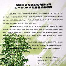 2005長(zhǎng)治投資貿(mào)易洽談會(huì)產(chǎn)品項(xiàng)目系列報(bào)道之四 組圖見(jiàn)證項(xiàng)目投資新活力