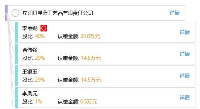賓陽(yáng)縣星藍(lán)工藝品有限責(zé)任公司綜合信息概覽 工商數(shù)據(jù)、信用報(bào)告、財(cái)務(wù)詳情及天眼查技術(shù)應(yīng)用